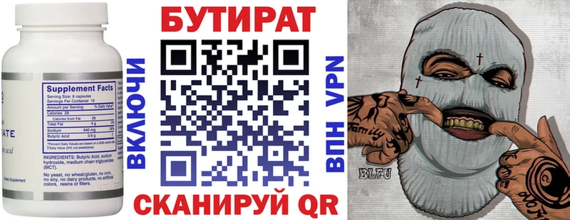 ОМГ ОМГ ТОР  Чита  Бутират оксана 