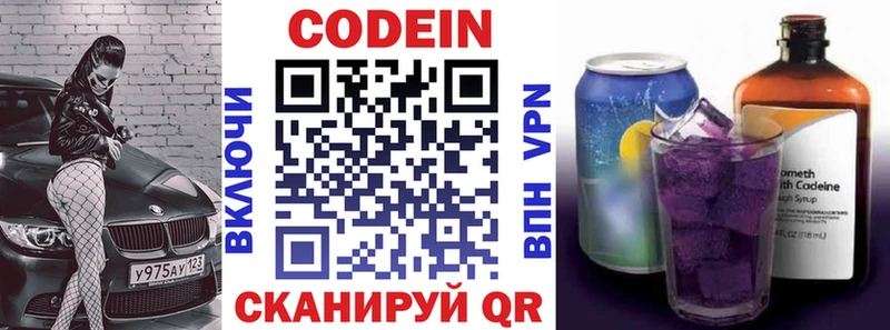 где продают наркотики KRAKEN ONION Codein напиток Lean (лин) Чита