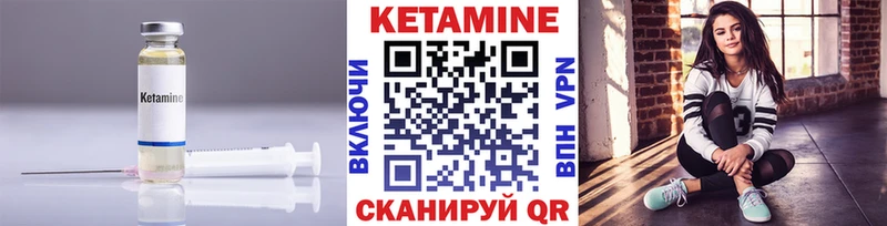 Кетамин ketamine  где купить наркоту  Чита 