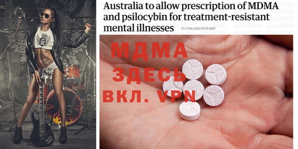 MDMA Бронницы