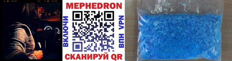 МЯУ-МЯУ mephedrone  наркота  Чита 
