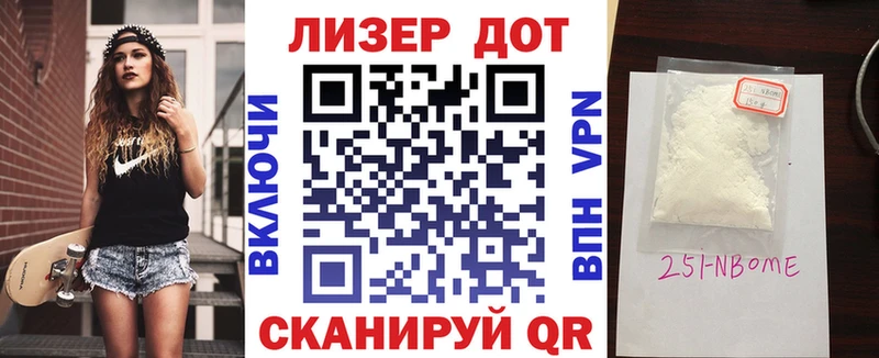 Марки N-bome 1,5мг  Чита 